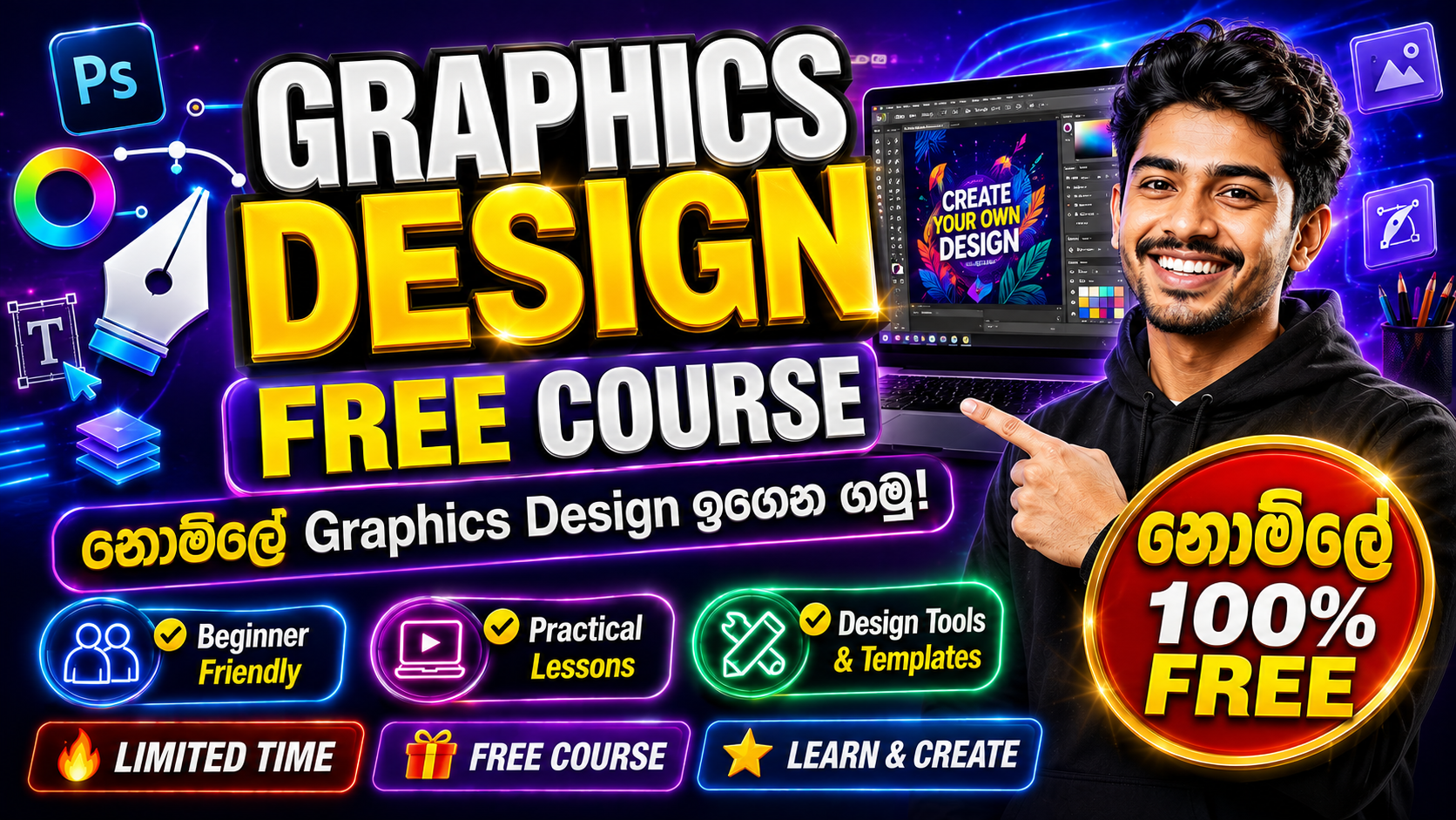 GRAPHICS DESIGN FREE COURSE